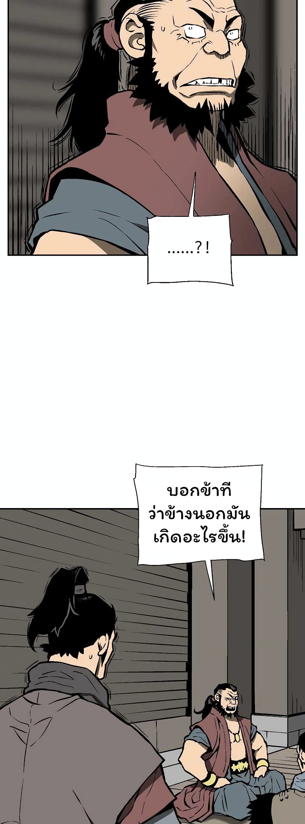 Tales of A Shinning Sword เธ•เธญเธเธ—เธตเน 43 (37)