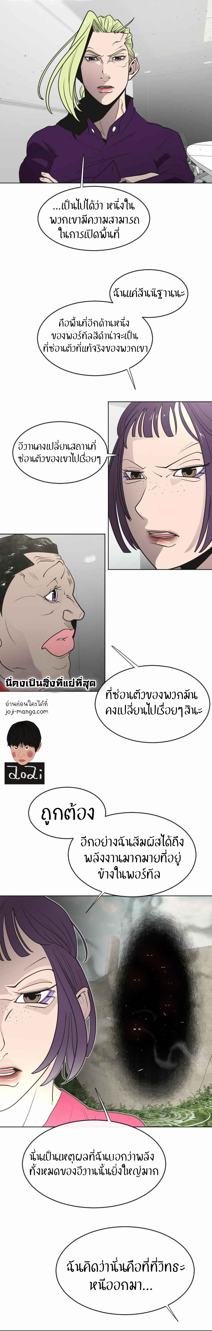 SuperHuman Era à¸•à¸­à¸™à¸—à¸µà¹ˆ 56 (16)