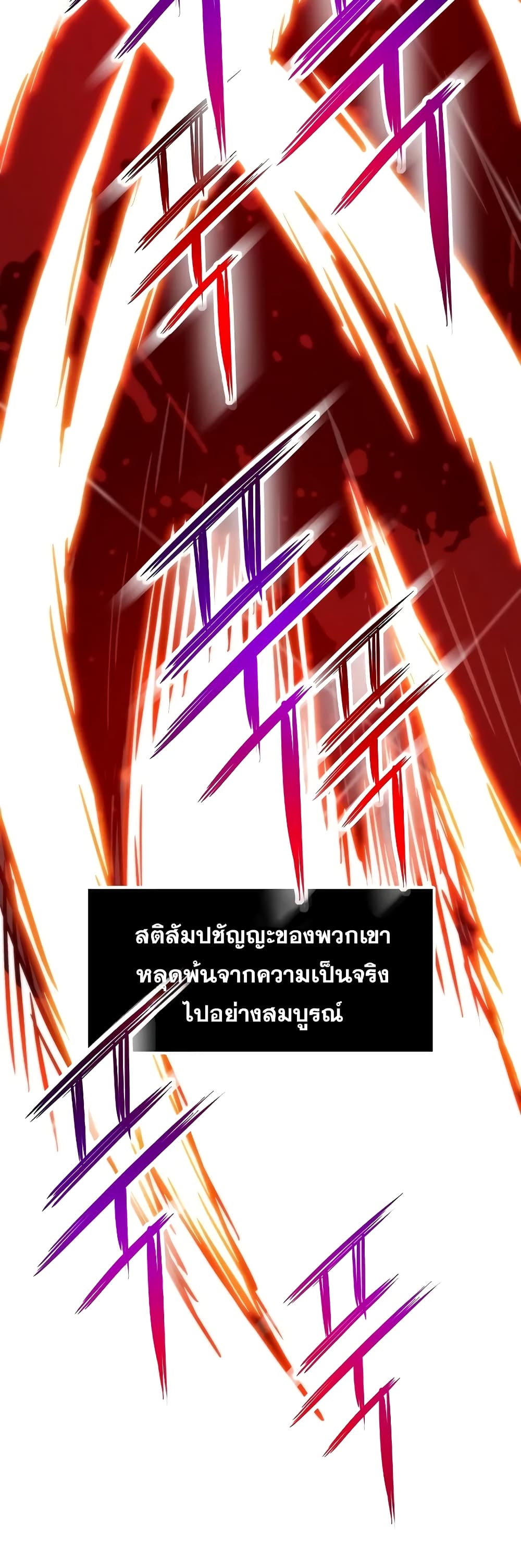 Past Life Returner เธ•เธญเธเธ—เธตเน 46 (4)