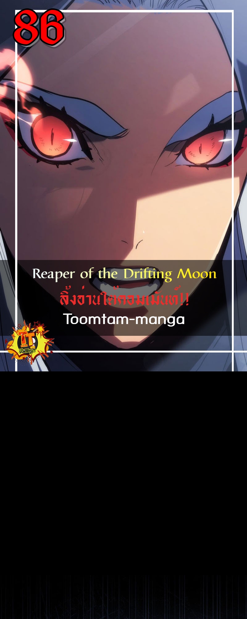 Reaper of the Drifting Moon 86 2 05 25670001