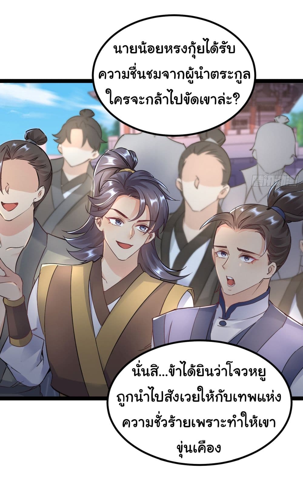 I made a contract with the Evil King ตอนที่ 1 (29)