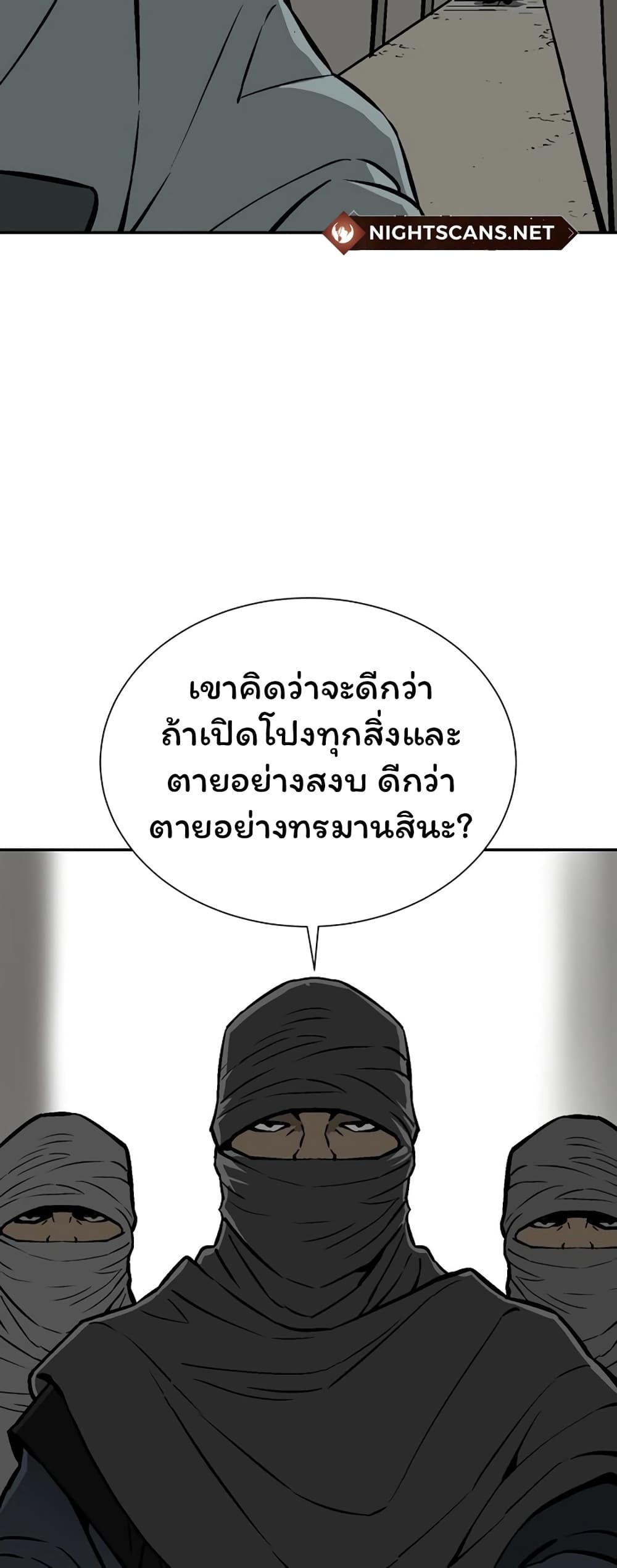 Tales of A Shinning Sword เธ•เธญเธเธ—เธตเน 41 (76)