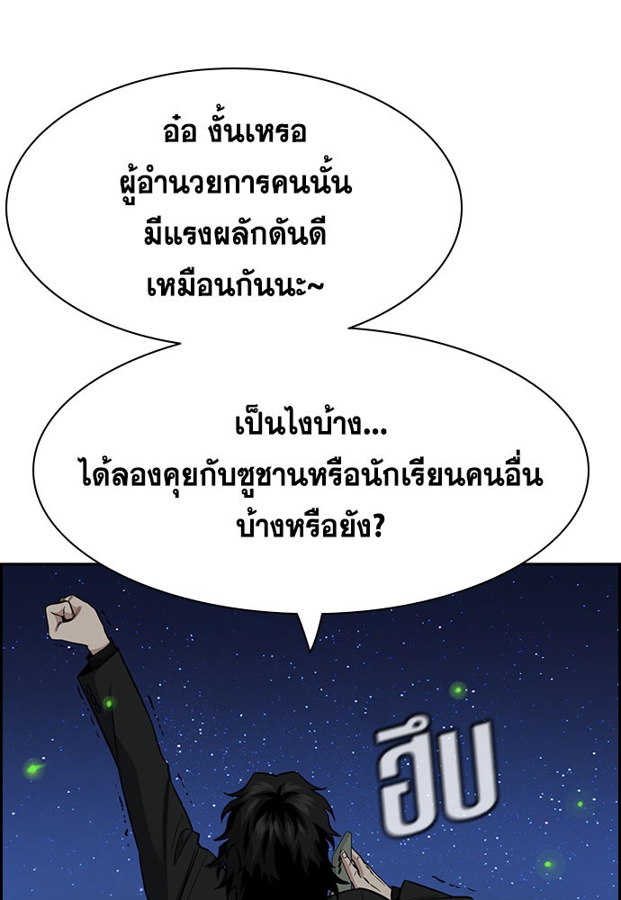 True Education เธ•เธญเธเธ—เธตเน 133 (81)