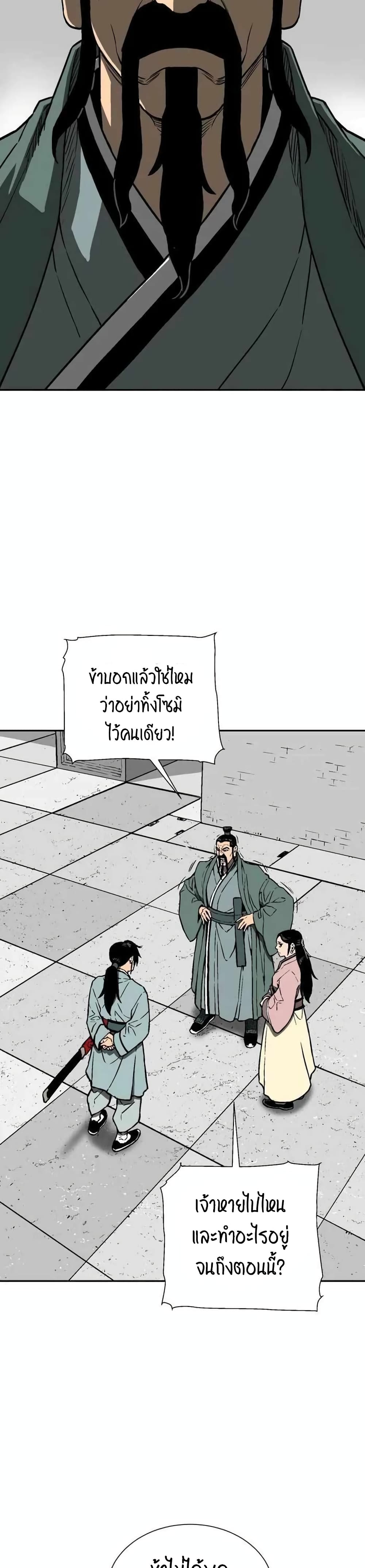 Tales of A Shinning Sword เธ•เธญเธเธ—เธตเน 16 (34)