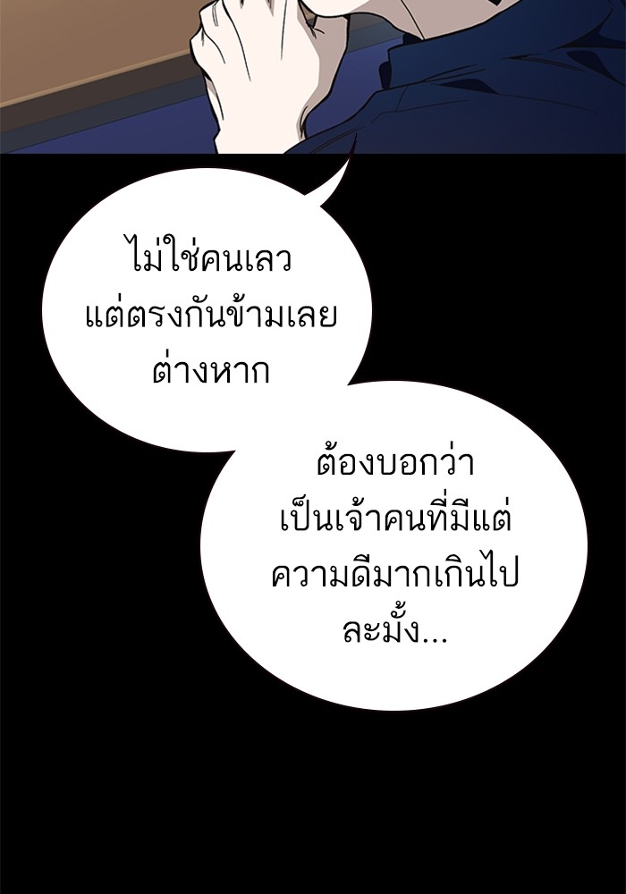 study group เธ•เธญเธเธ—เธตเน 201 (47)