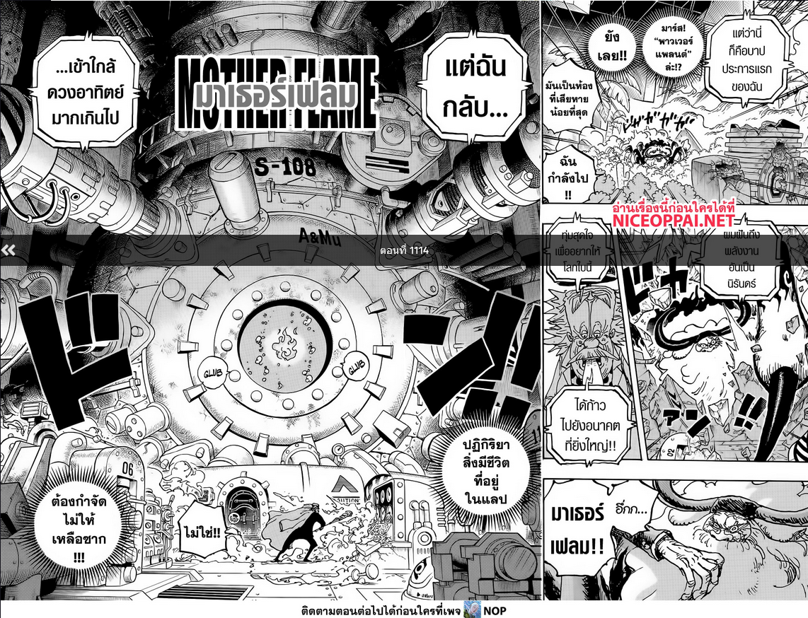 One Piece 1114 (3)