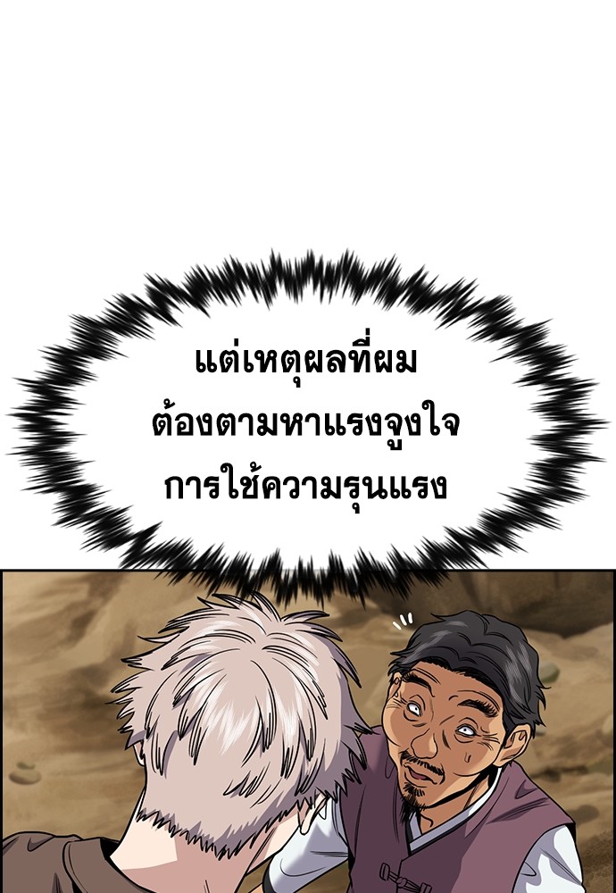 True Education เธ•เธญเธเธ—เธตเน 136 (130)