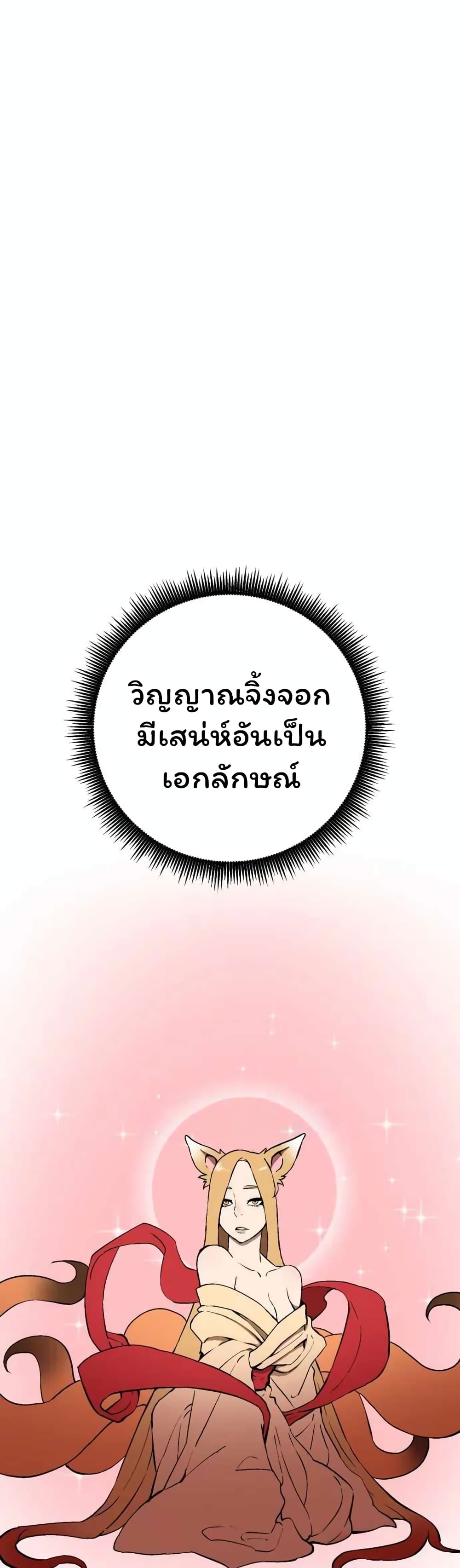 Tales of A Shinning Sword เธ•เธญเธเธ—เธตเน 35 (2)