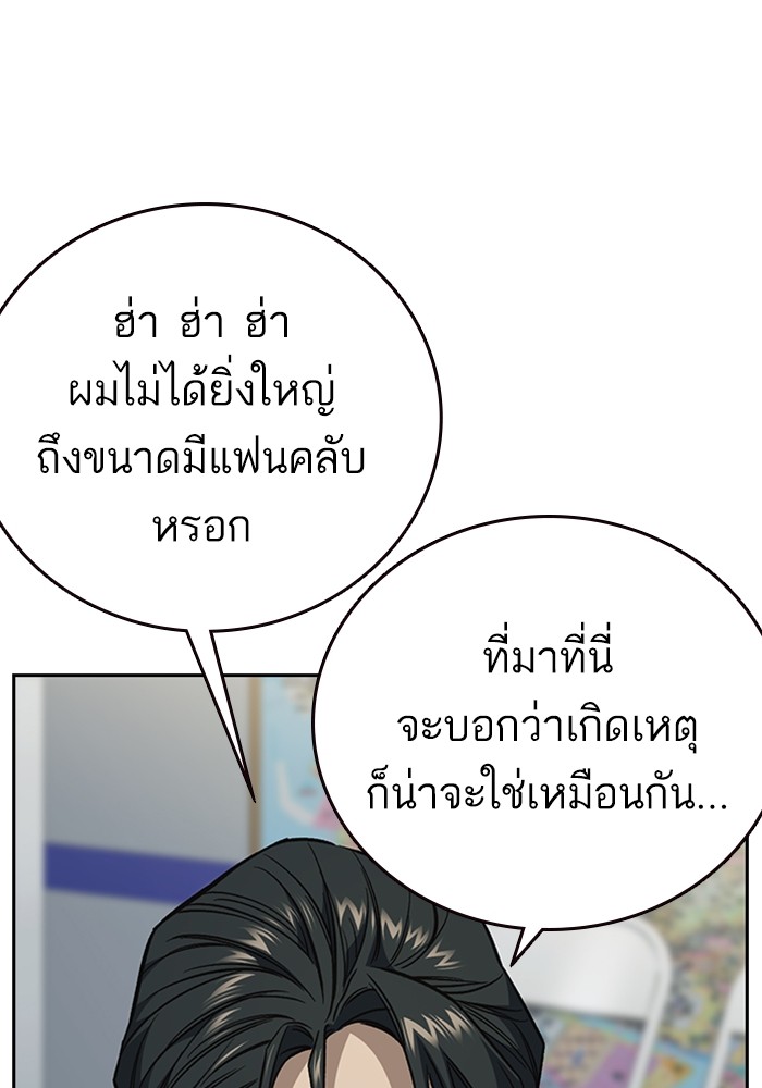 study group เธ•เธญเธเธ—เธตเน 195 (114)