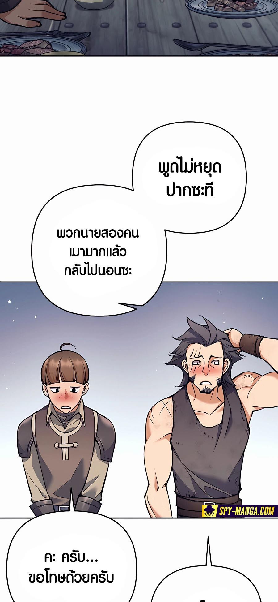 à¸­à¹ˆà¸²à¸™à¸¡à¸±à¸™à¸®à¸§à¸² à¹€à¸£à¸·à¹ˆà¸­à¸‡ Doomed Character Of A Dark Fantasy World 12 18