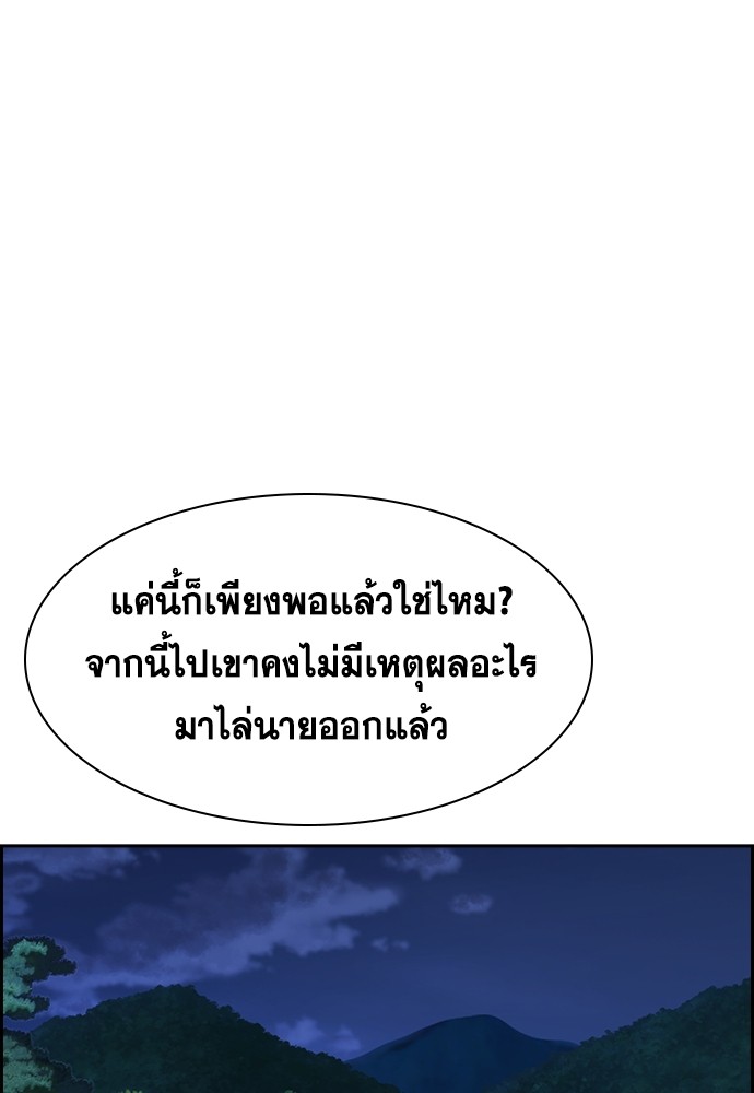 True Education เธ•เธญเธเธ—เธตเน 136 (18)