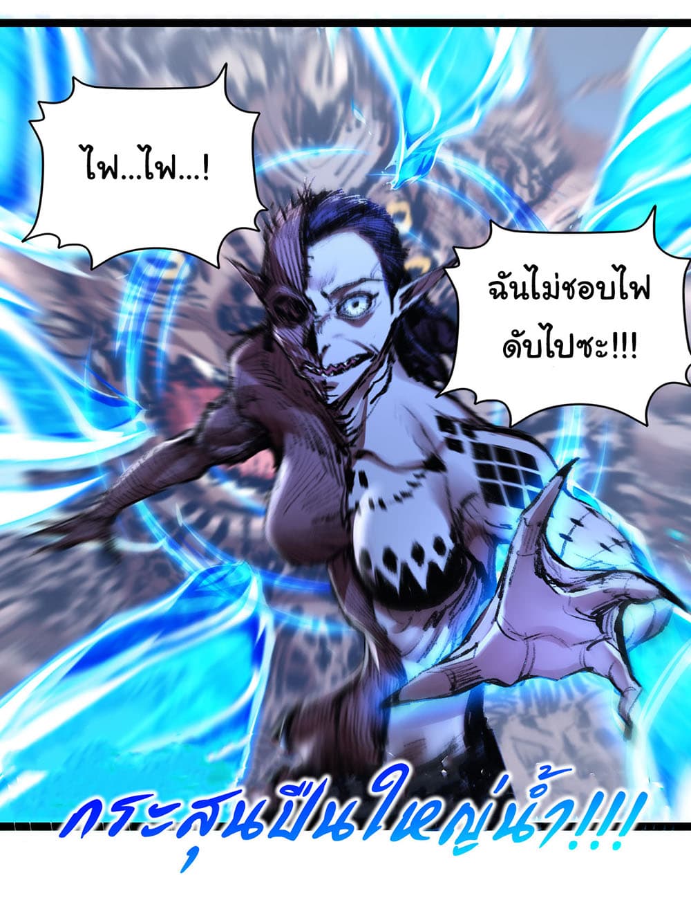 Iโ€m The Boss in Magic Moon เธ•เธญเธเธ—เธตเน 32 (13)