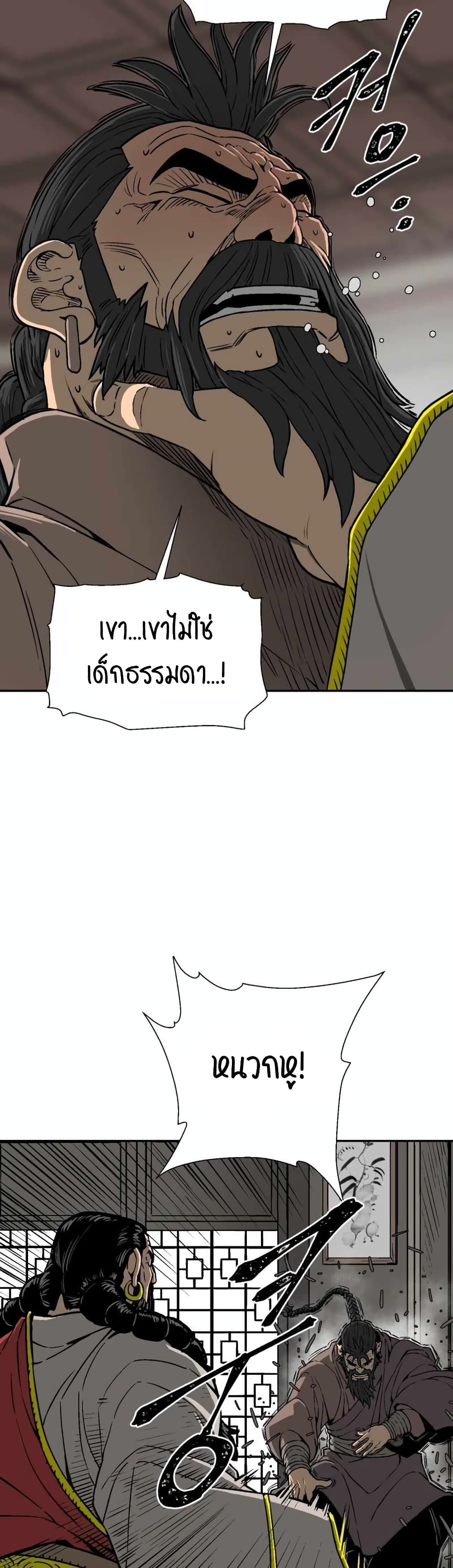 Tales of A Shinning Sword เธ•เธญเธเธ—เธตเน 14 (5)