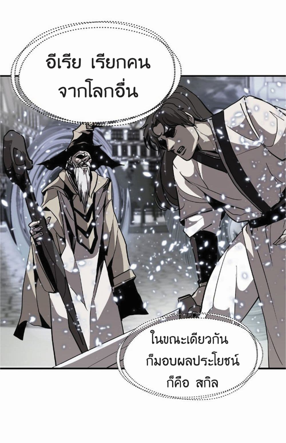 Worthless Regression เธ•เธญเธเธ—เธตเน 16 (34)