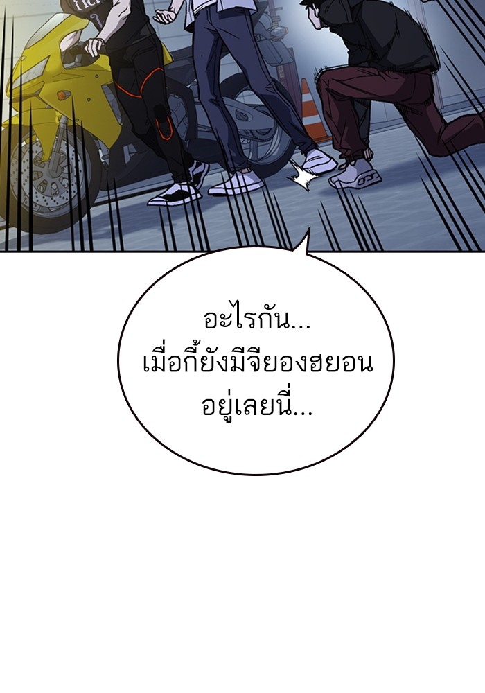 study group เธ•เธญเธเธ—เธตเน 195 (4)