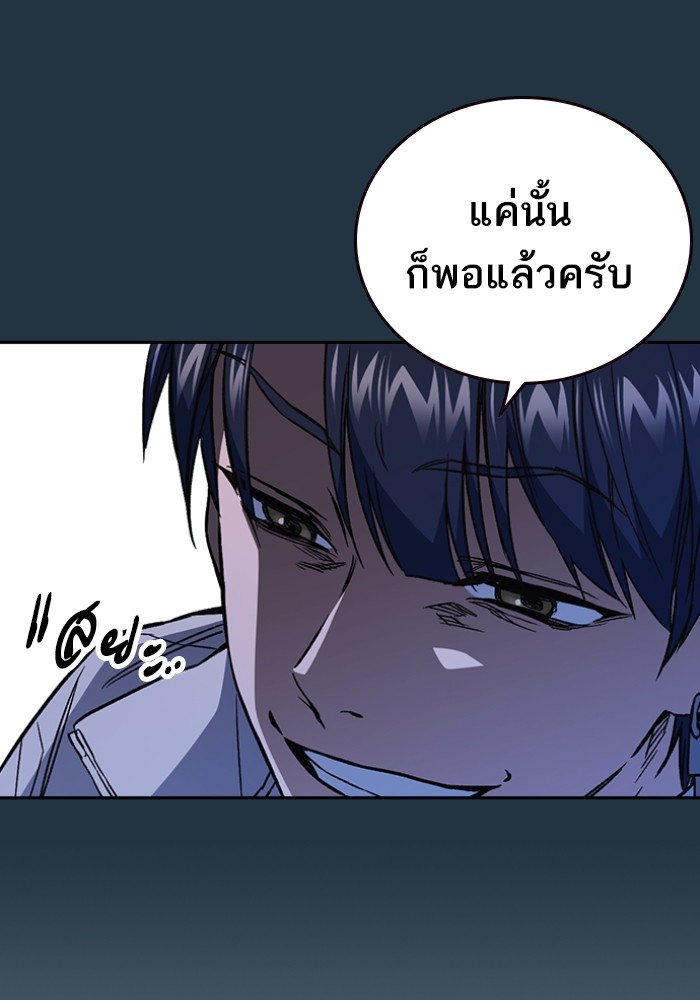 study group เธ•เธญเธเธ—เธตเน 197 (96)