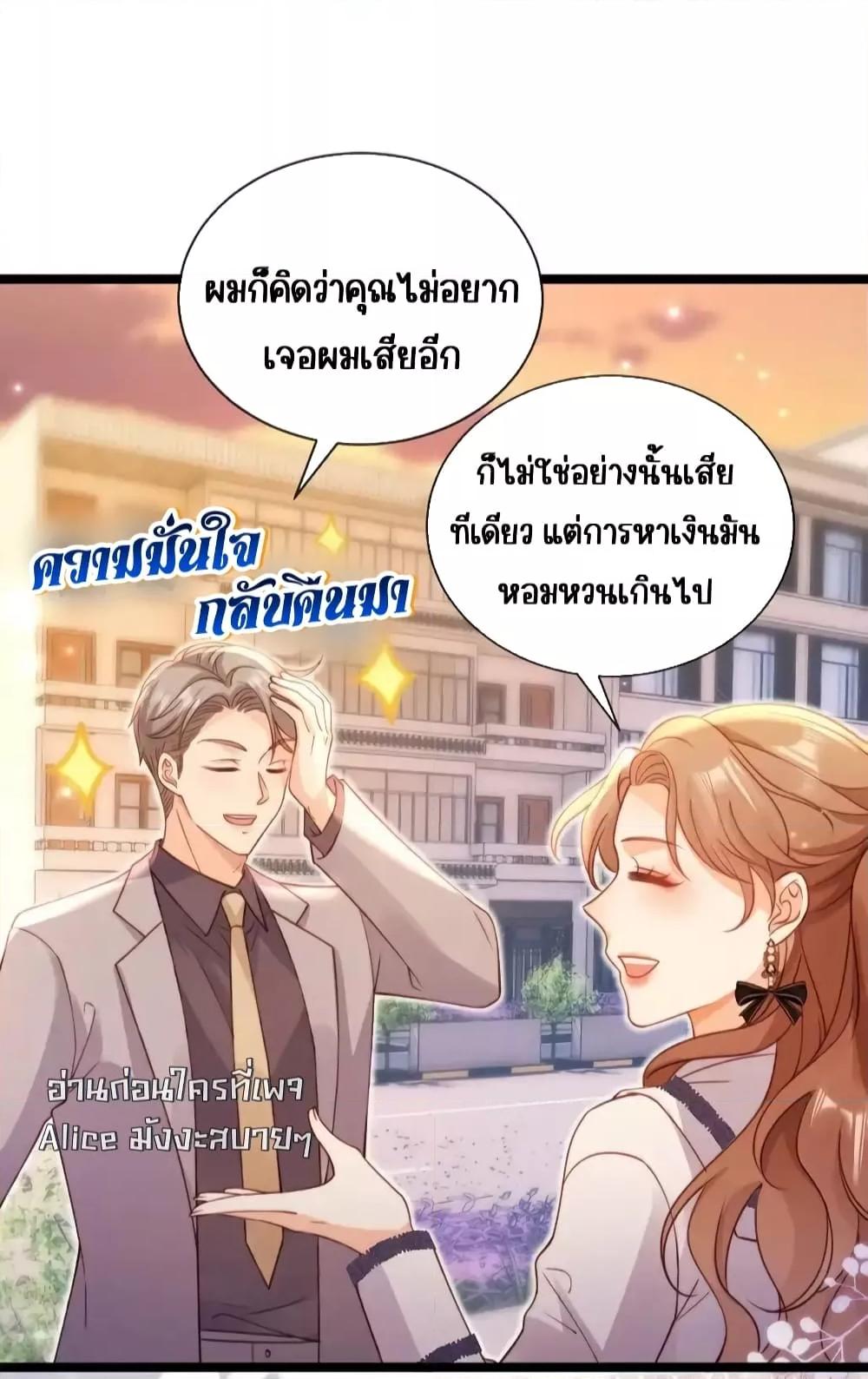 Goxuewen Female Supporting Role She Quit เธ•เธญเธเธ—เธตเน 21 (17)