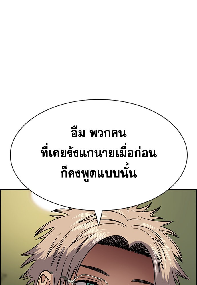 True Education เธ•เธญเธเธ—เธตเน 134 (9)