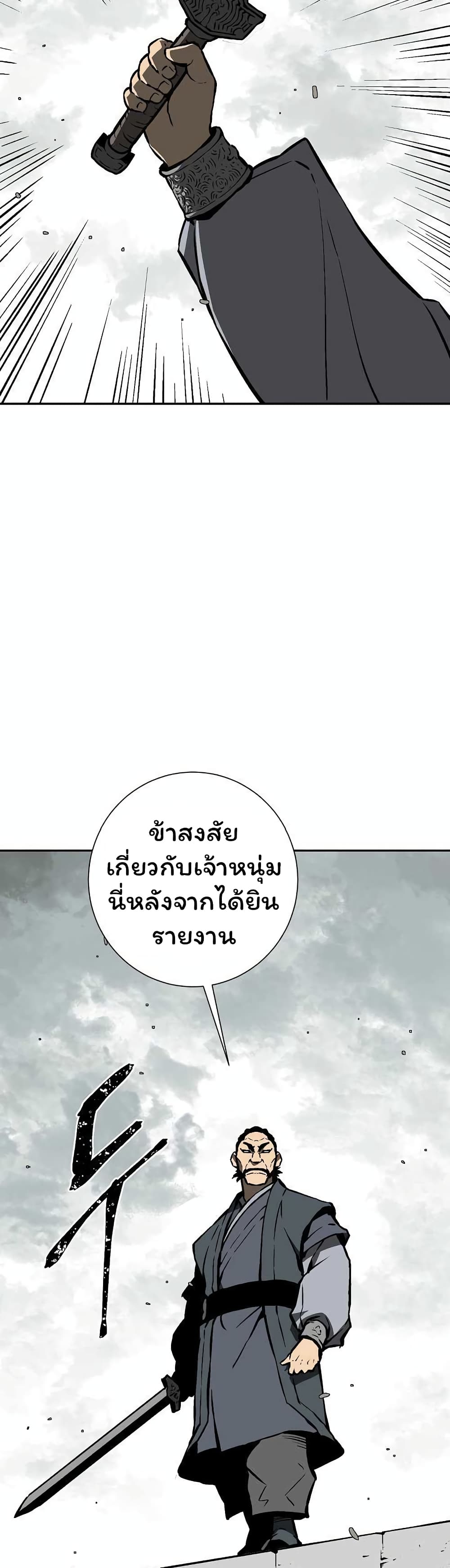 Tales of A Shinning Sword เธ•เธญเธเธ—เธตเน 44 (34)