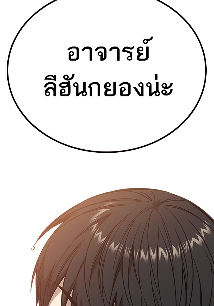 study group เธ•เธญเธเธ—เธตเน 207 (141)