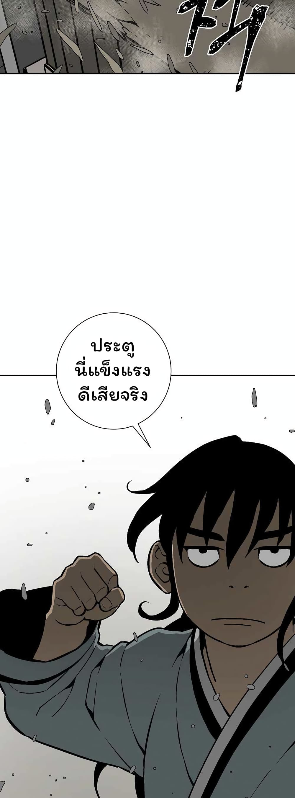 Tales of A Shinning Sword เธ•เธญเธเธ—เธตเน 43 (43)