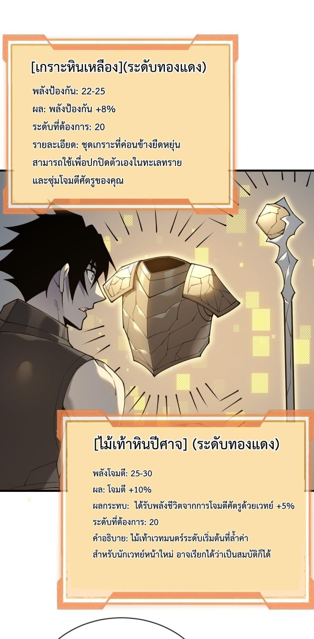 I am the Server’s Adversary – ผมคือศัตรูตัวร้ายของเซิร์ฟเวอร์ ตอนที่ 7 (2)