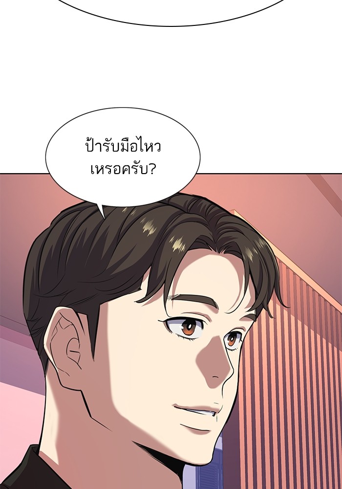 The Chaebeol's Youngest Son เธ•เธญเธเธ—เธตเน 81 (89)