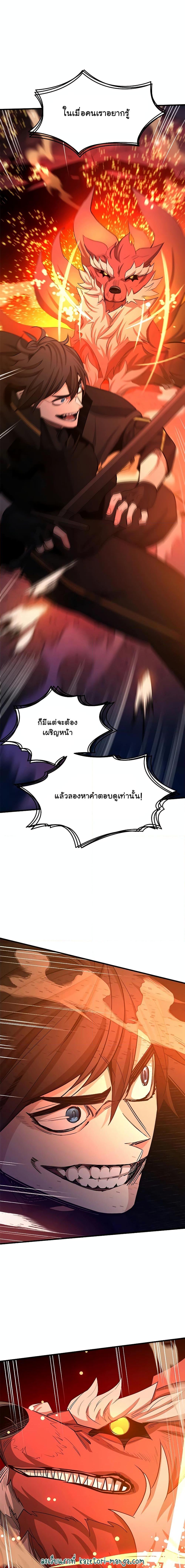 The Tutorial is Too Hard เธ•เธญเธเธ—เธตเน 149 (23)