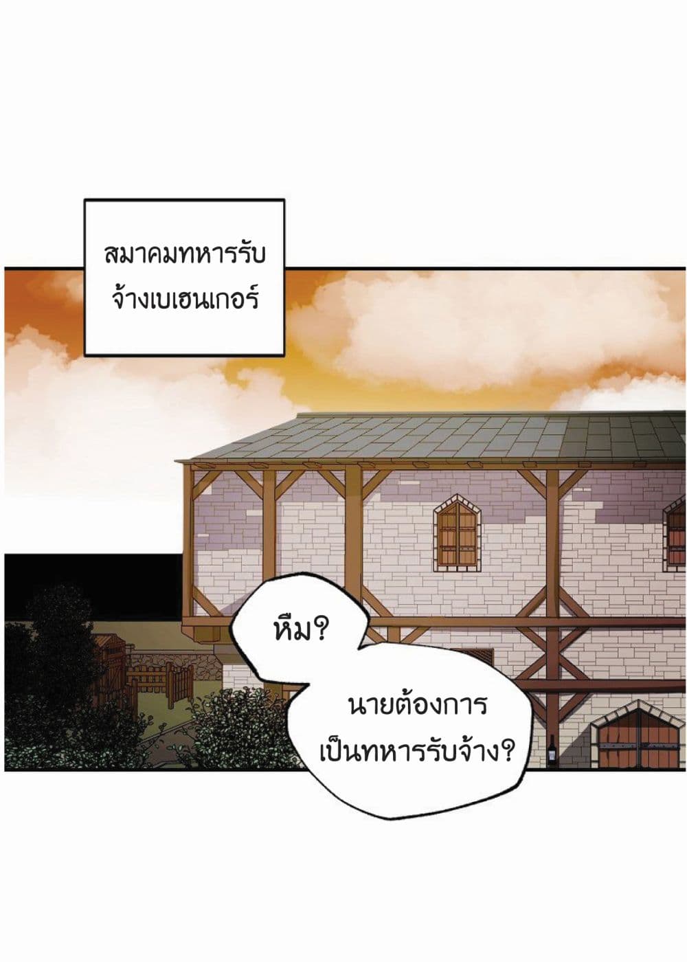 Worthless Regression เธ•เธญเธเธ—เธตเน 19 (9)