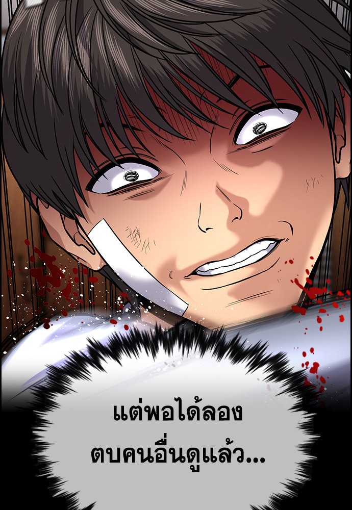 True Education เธ•เธญเธเธ—เธตเน 134 (96)