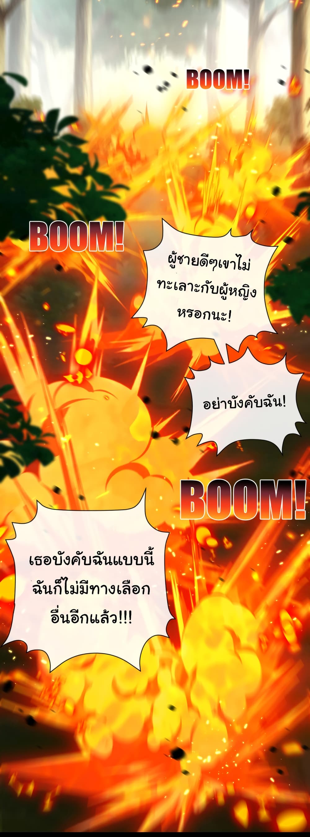 Iโ€m The Boss in Magic Moon เธ•เธญเธเธ—เธตเน 26 (42)