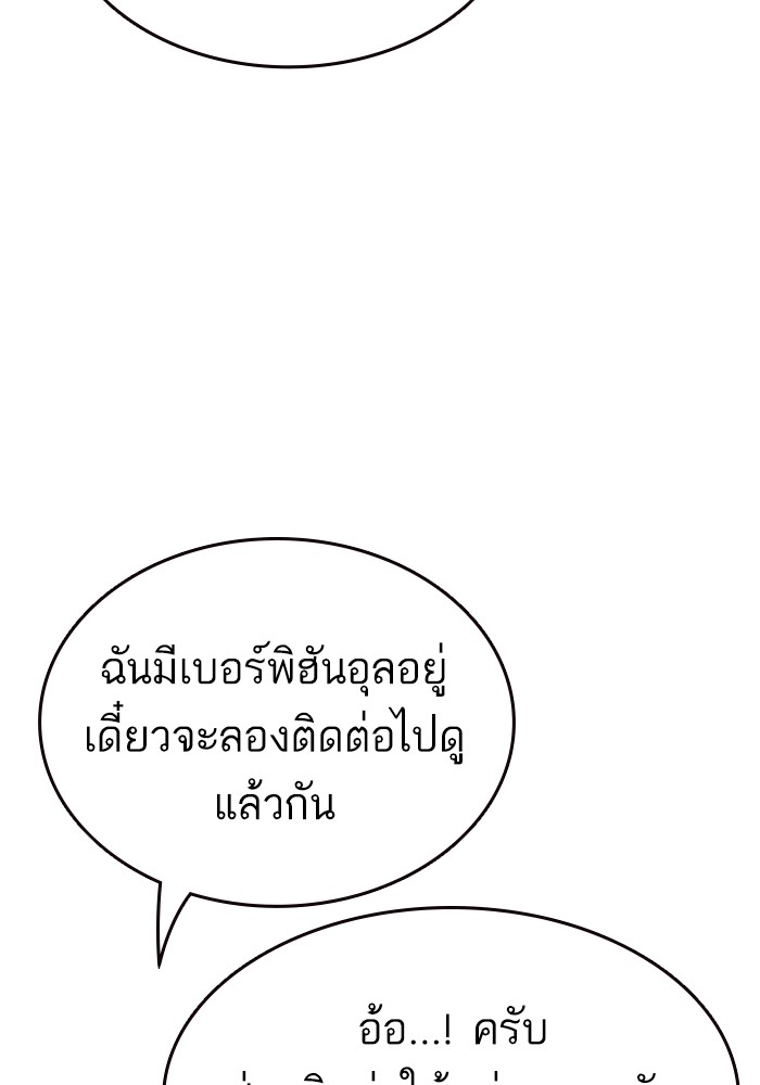 study group เธ•เธญเธเธ—เธตเน 195 (30)