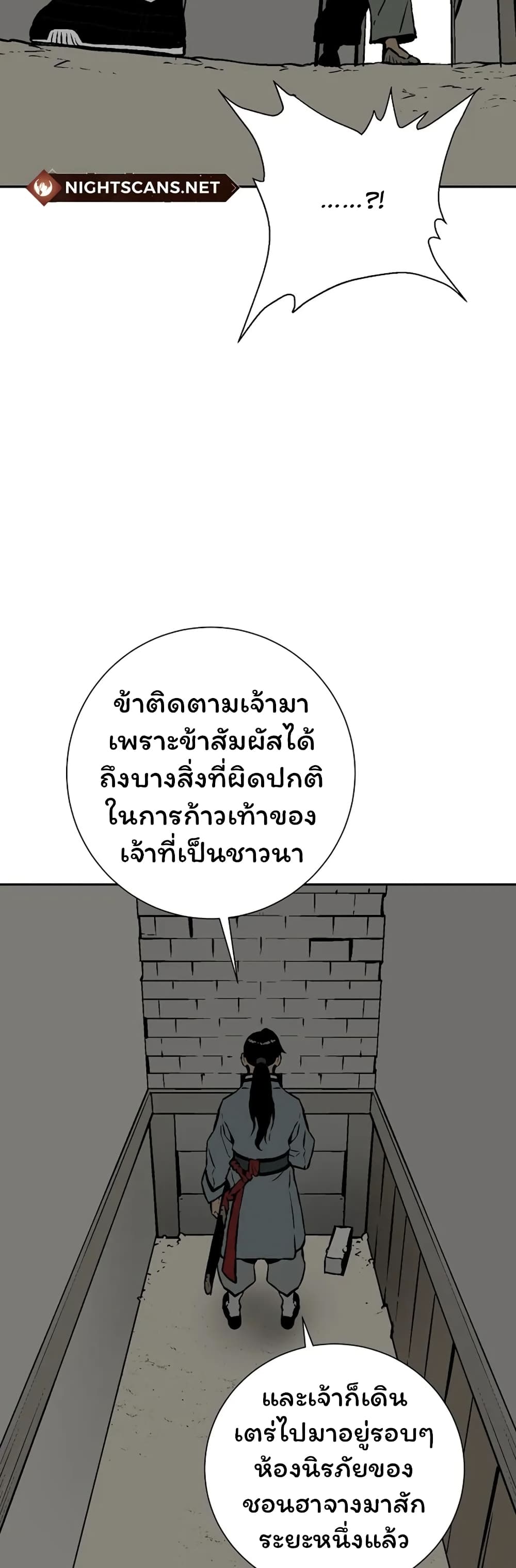 Tales of A Shinning Sword เธ•เธญเธเธ—เธตเน 40 (46)