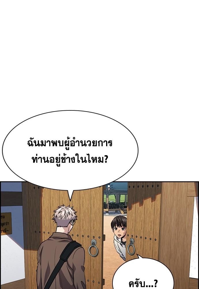 True Education เธ•เธญเธเธ—เธตเน 132 (110)