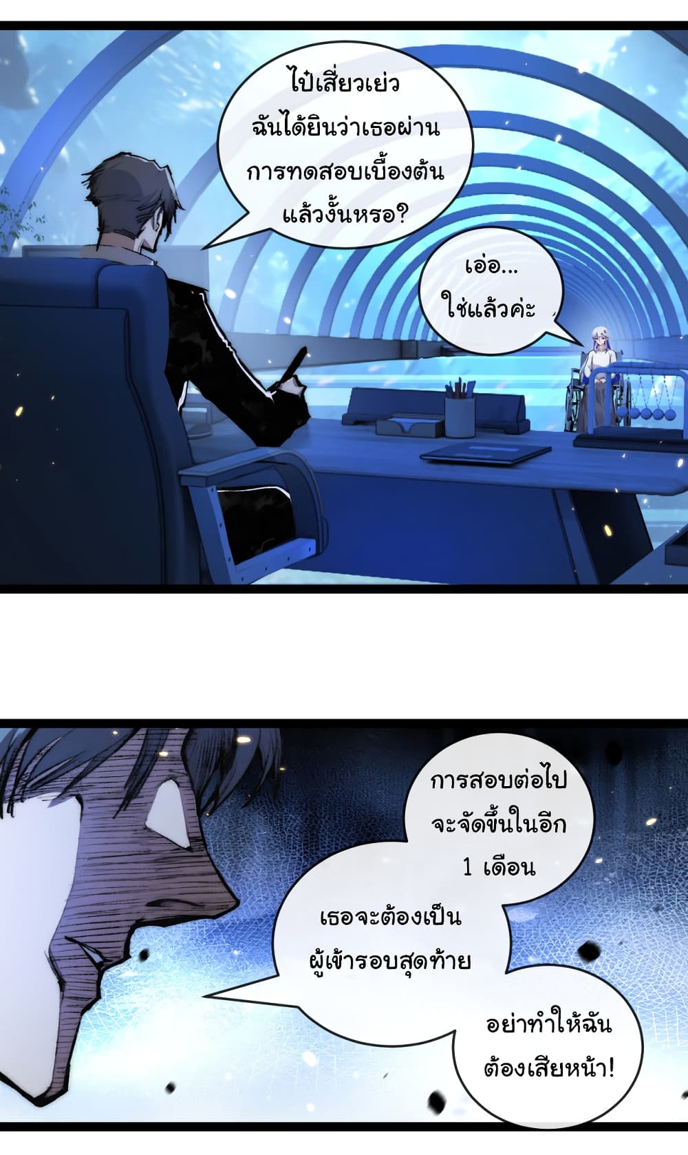 Iโ€m The Boss in Magic Moon เธ•เธญเธเธ—เธตเน 25 (9)