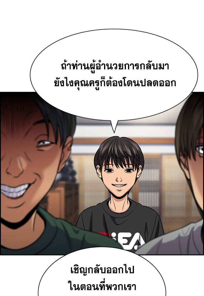 True Education เธ•เธญเธเธ—เธตเน 134 (107)