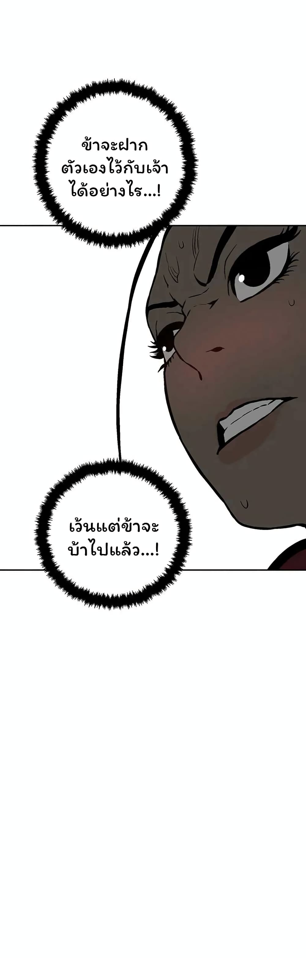 Tales of A Shinning Sword เธ•เธญเธเธ—เธตเน 37 (54)