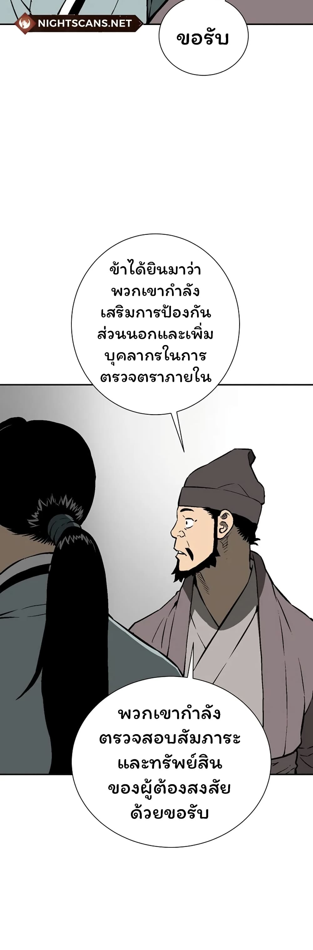 Tales of A Shinning Sword เธ•เธญเธเธ—เธตเน 40 (14)