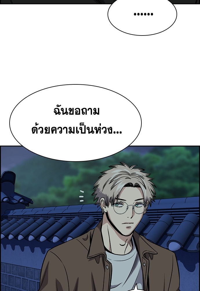 True Education เธ•เธญเธเธ—เธตเน 136 (36)