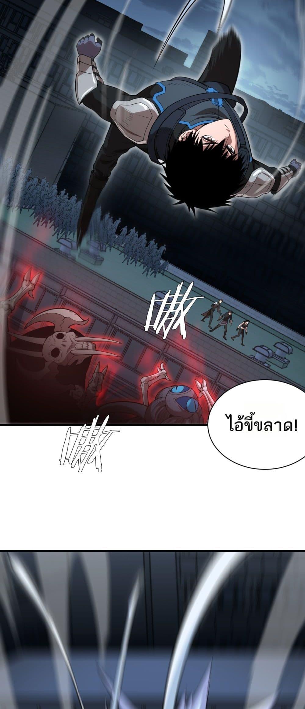 Doomsday Sword God ตอนที่ 11 (38)