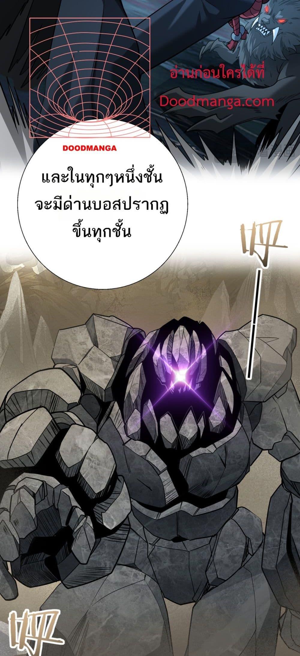 I am Drako Majstor เธ•เธญเธเธ—เธตเน 15 (49)