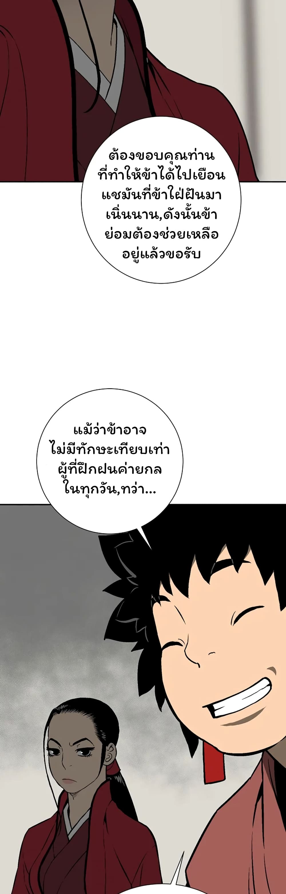 Tales of A Shinning Sword เธ•เธญเธเธ—เธตเน 38 (51)