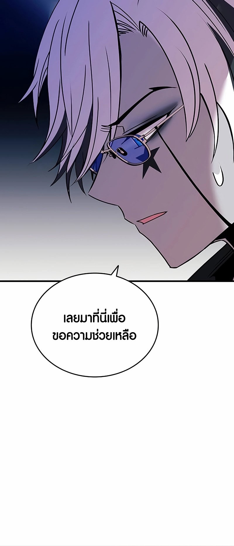 เธญเนเธฒเธเธกเธฑเธเธฎเธงเธฒ เน€เธฃเธทเนเธญเธ Villain To Kill 141 42