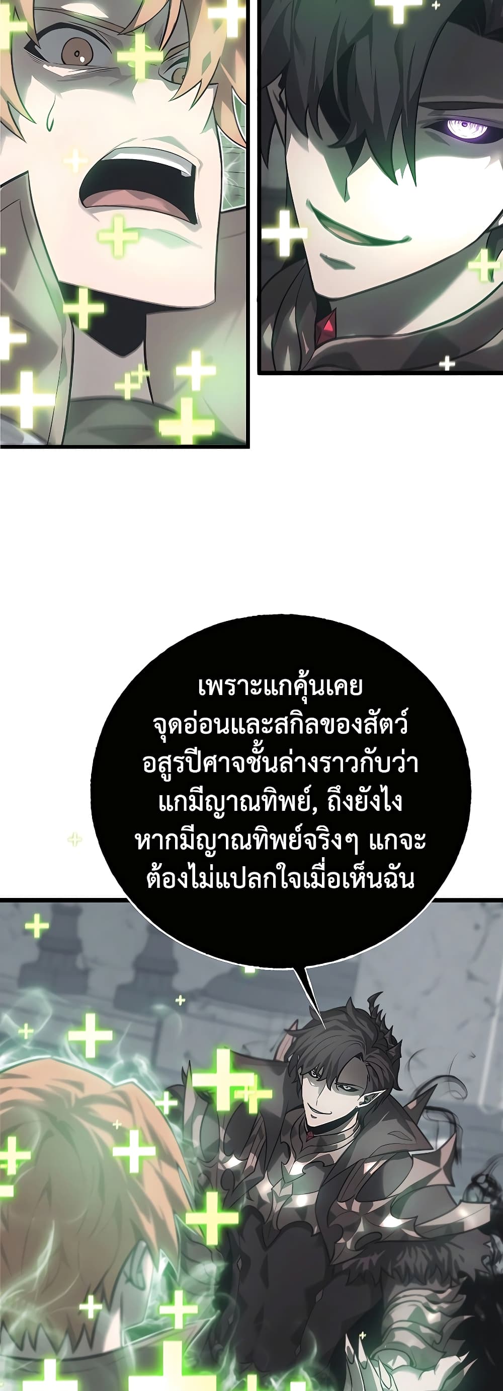 I Am The Strongest Boss เธ•เธญเธเธ—เธตเน 1 (54)