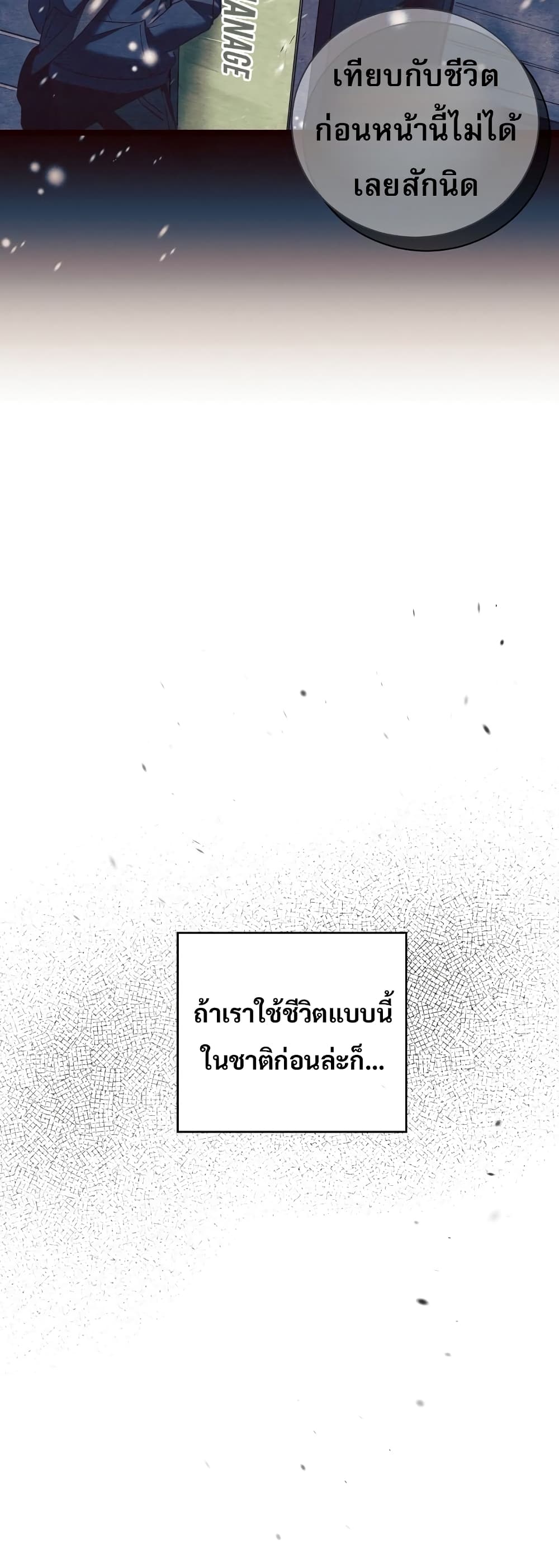 I Became the Childhood Friend of the Middle Boss เธ•เธญเธเธ—เธตเน 2 (32)