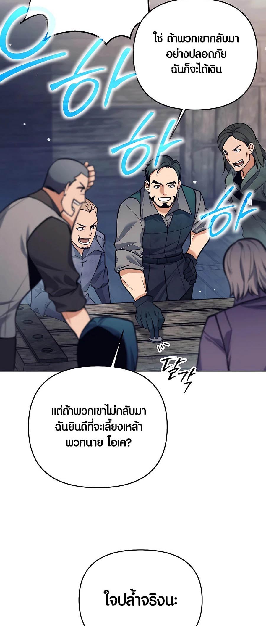 เธญเนเธฒเธเธกเธฑเธเธฎเธงเธฒ เน€เธฃเธทเนเธญเธ Doomed Character Of A Dark Fantasy World 25 66