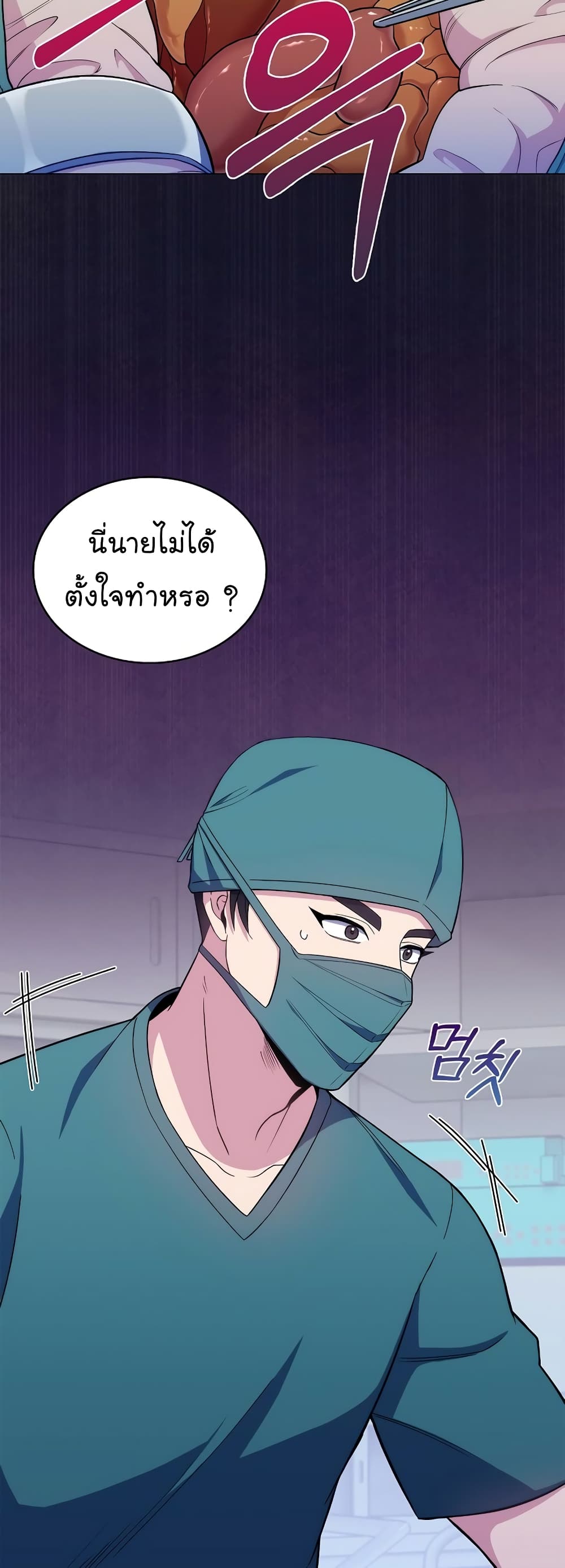 Level Up Doctor เธ•เธญเธเธ—เธตเน 16 (9)