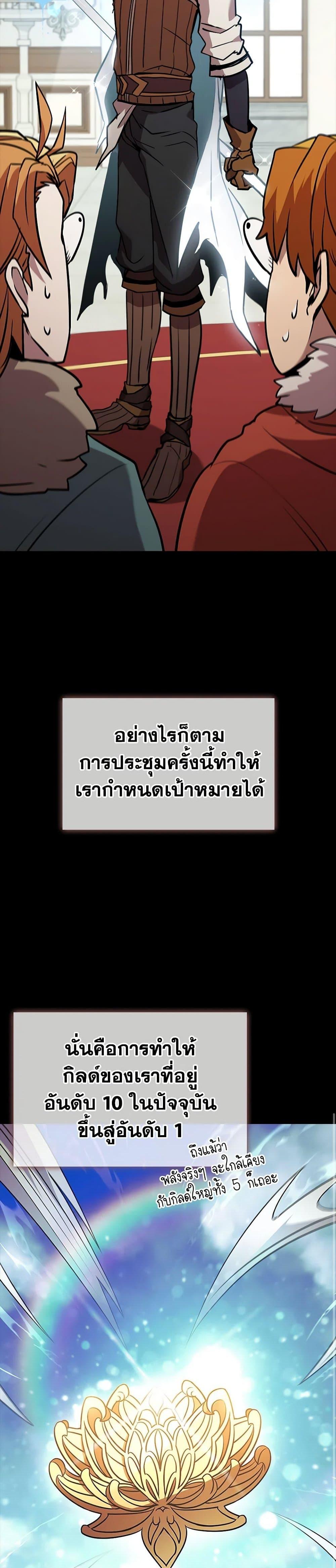 Taming Master เธ•เธญเธเธ—เธตเน 119 (10)