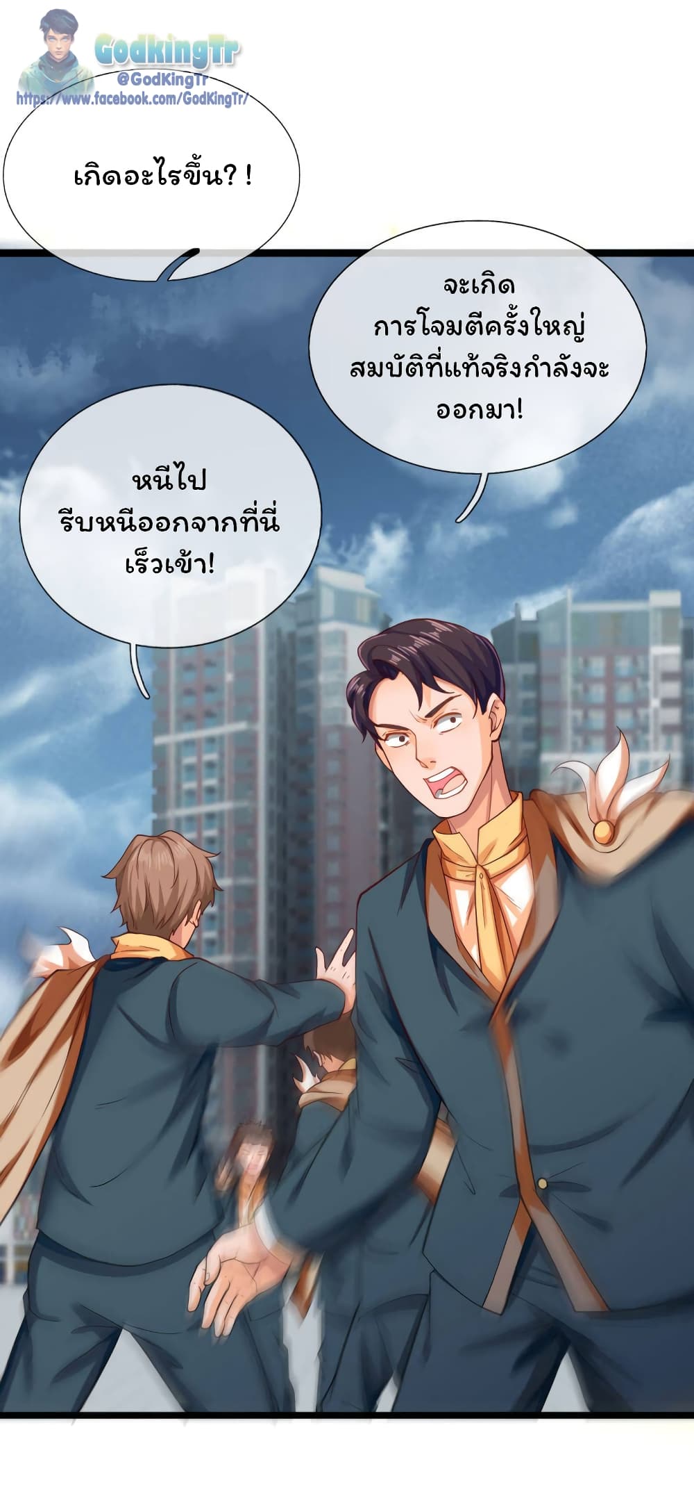 Eternal god King เธ•เธญเธเธ—เธตเน 249 (10)