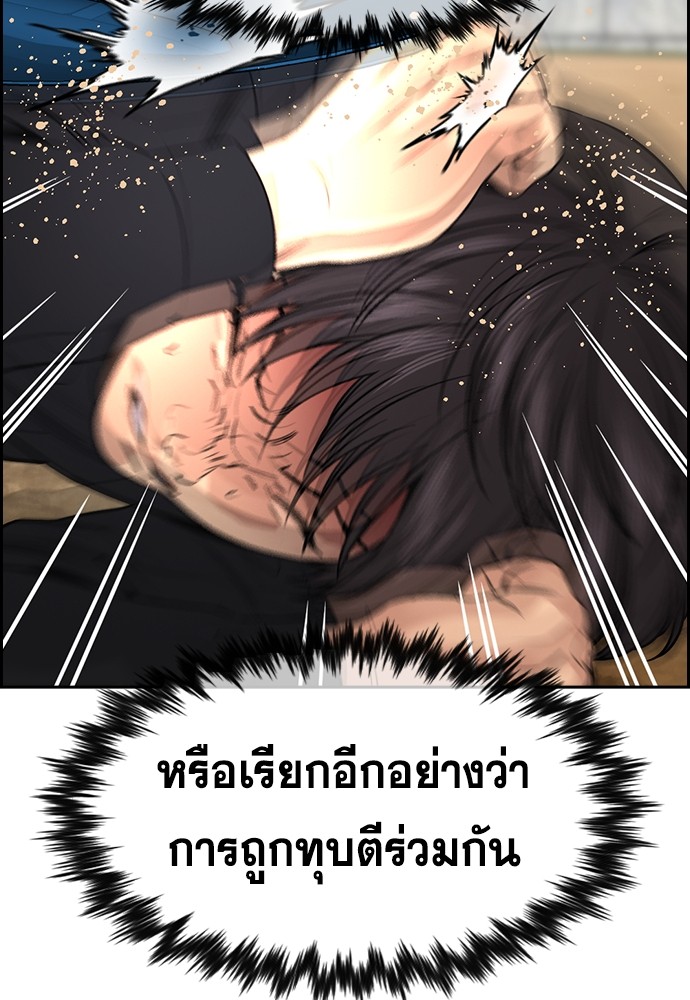 True Education เธ•เธญเธเธ—เธตเน 136 (117)